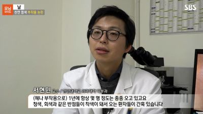[모닝와이드]천연염색 부작용 논란